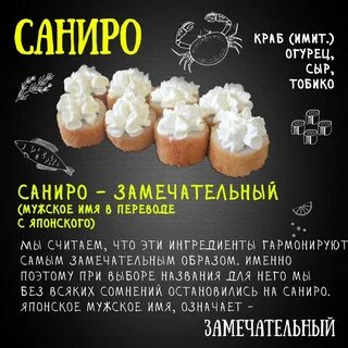 Суши ульяновск меню