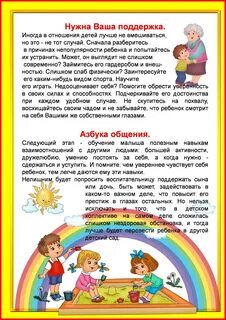 Почему ребенок обижает других детей