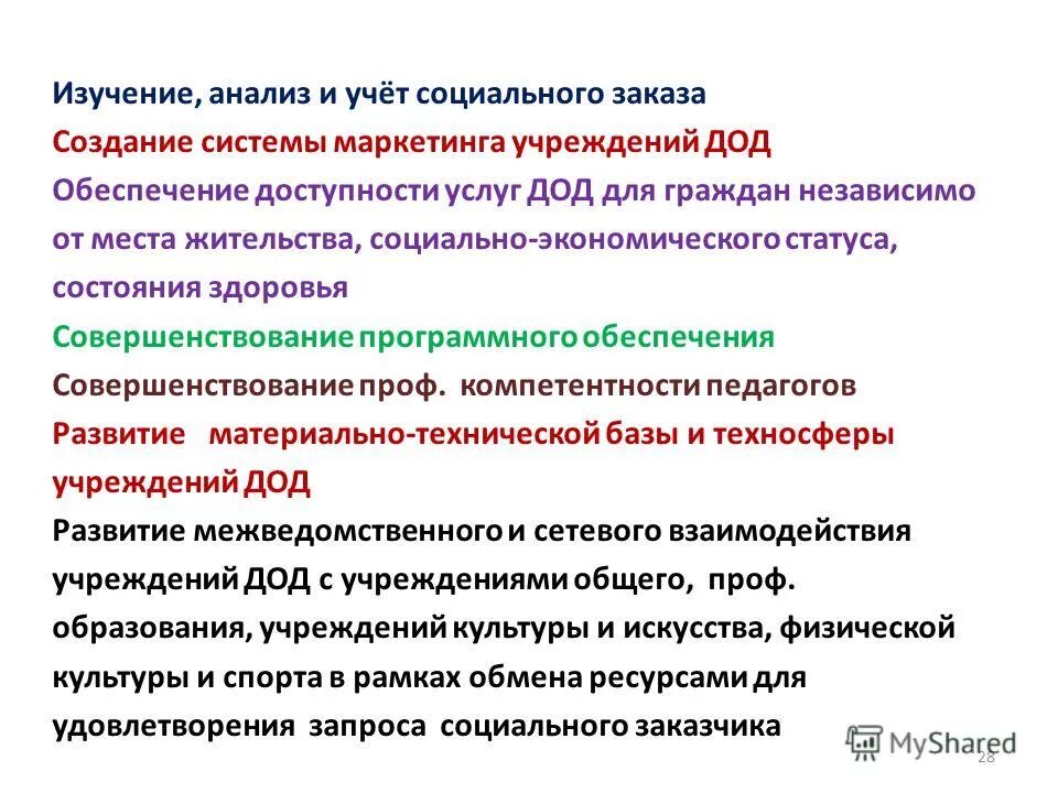 центр учета и социального обслуживания