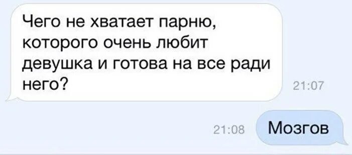 Ради парня готова на все. Если не хватает внимания. Чего не хватает мужчине которого любит женщина. Не хватает внимания мужчин.