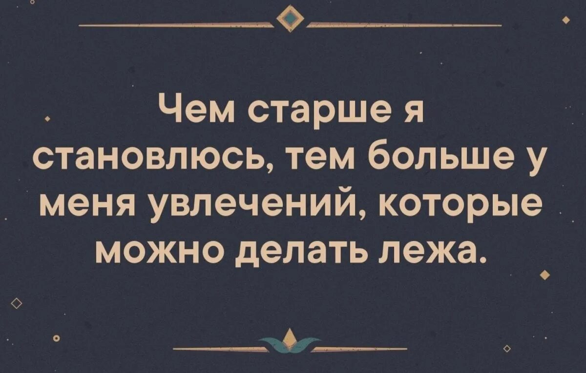 Твой человек цитаты. Человек высокого мнения о себе. Меня нет. Черный список картинки. Цитаты ремарка лучшие о жизни.