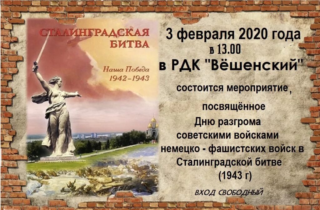 Герои сталинградской битвы. Литературно-музыкальная композиция сталинград оформление. Выставка сталинградская битва в школе. Литературно музыкальная композиция сталинград. Литературно музыкальная композиция сталинград.