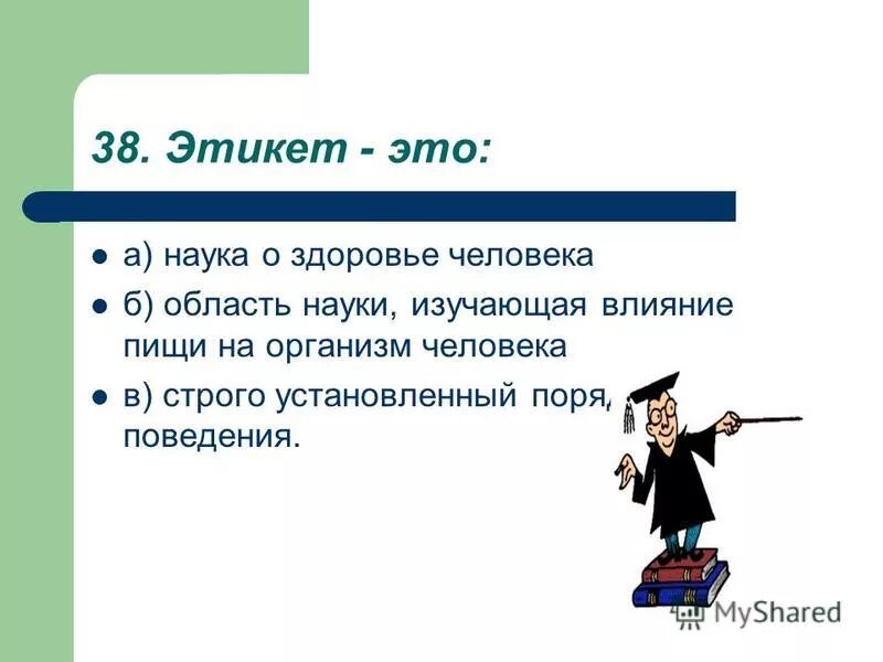 элементы описания. строго установленный порядок. принцип законности юридической ответственности пример. правила или образцы действий. строго установленный порядок.