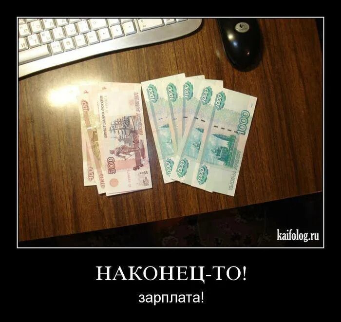Спасибо что берешь деньгами