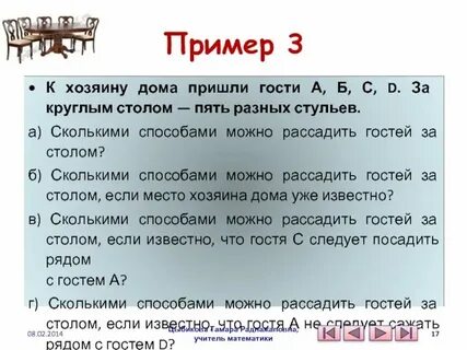 Прям на стол она расселась текст