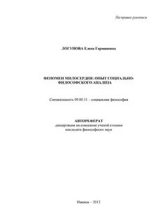 Правовое регулирование диссертация