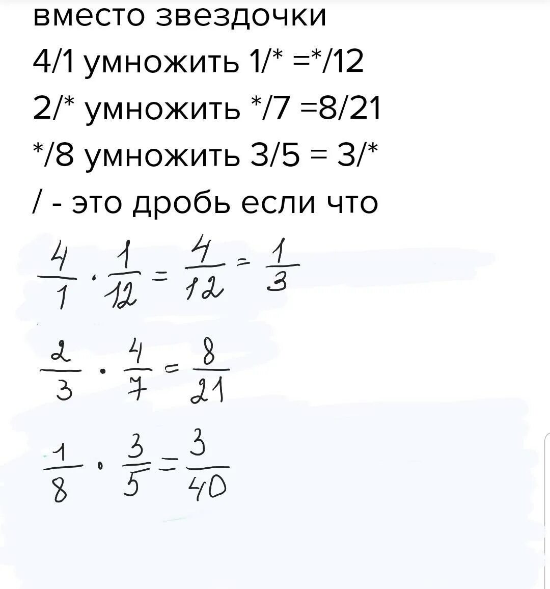 4 5 умножить на 1 7. 2 1 Умножить на 3 7. 5 Плюс 5 умноженное на 2. 0,1 Умножить на 7. 1/7 Умножить на 1/7.