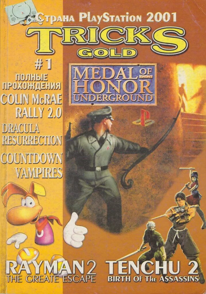 карта самых популярных игр по странам. какие игры популярны в разных странах. приставки по странам. Ps страна. золотой playstation.