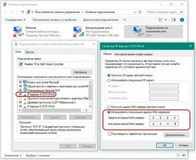 Отключите поиск dns