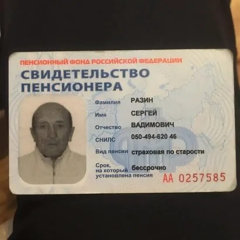 Свидетельство пенсионера. Сертификат пенсионера. Сертификат пенсионерам на 15000. Свидетельство пенсионера. Сертификат пенсионерки прикол.