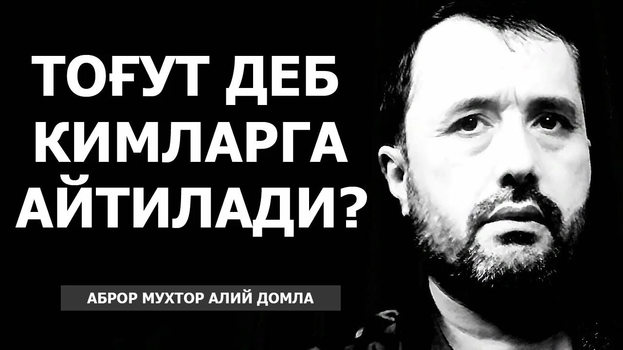 Аброр алий. Мухтор алий. abror muxtor aliy. abror muxtor aliy biografiyasi.