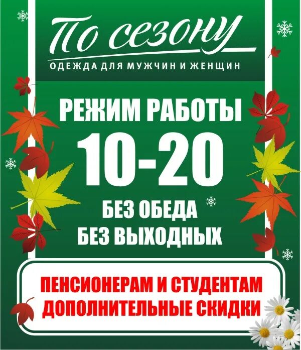 Режим работы без выходных. Без перерыва и выходных. Режим работы без. Режим работы без. Режим работы без.