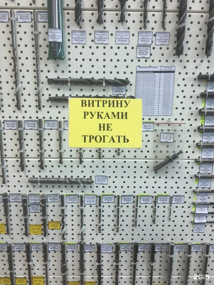 крепеж адреса. магазин крепеж иваново. мир крепежа калининград окружная. магазин строительного крепежа. бойцов 9 дивизии 179 а курск.