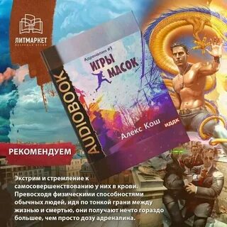 Литми