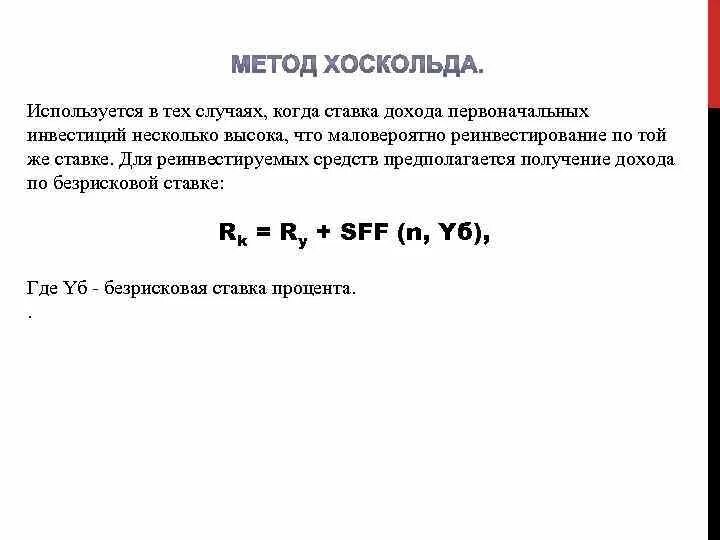Получение предположить. Получение предположить