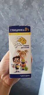 Глицин грудничкам отзывы
