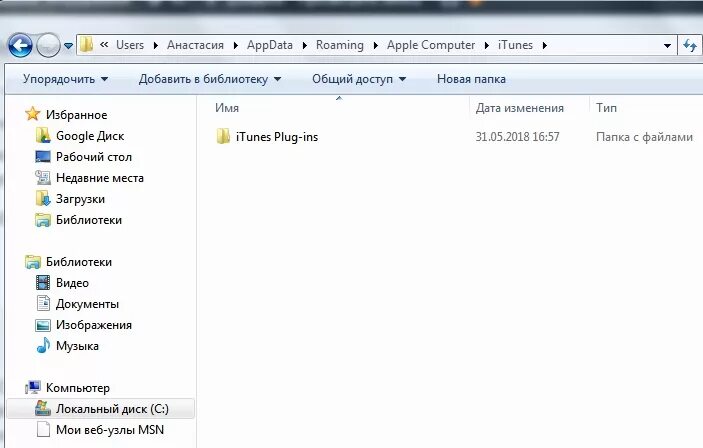 Users username appdata roaming. Где находится папка roaming. перенести папку roaming на другой диск. c:\users\%username%\appdata\roaming\rostelecom\ifcplugin.. ifcplugin.