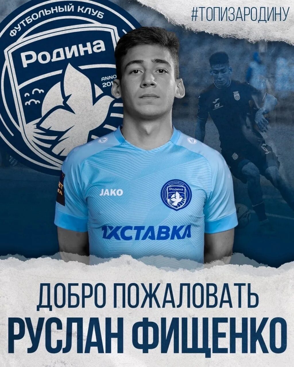 Фищенко футболист. Фищенко футболист. Фищенко футболист. Футбол это жизнь. Фищенко футболист.