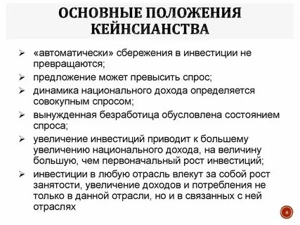 Экономическая ситуация теория
