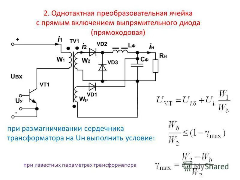 Измерительная обмотка трансформатора тока. Выбор трансформатора напряжения зном 35 схема. Простая схема трансформаторов тока. Изменение вторичного напряжения трансформатора при нагрузке. Первичная и вторичная обмотки трансформатора.