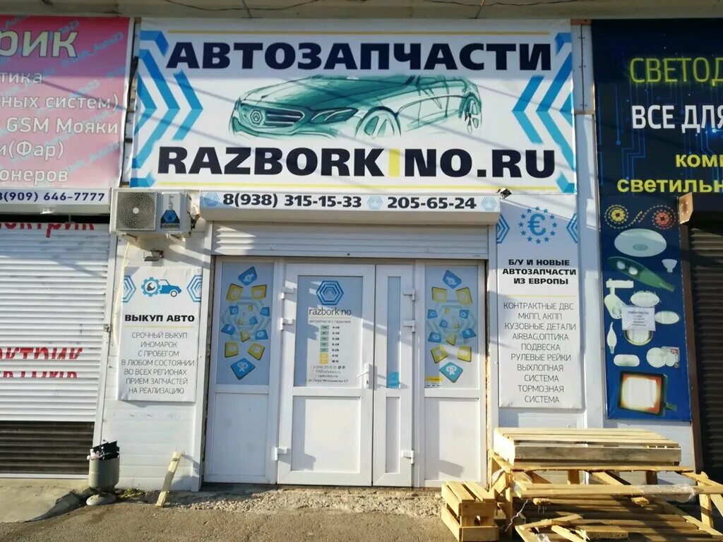 Разборкино. Разборкино интернет магазин. Разборкино. Интернет магазин разборкино. Интернет магазин разборкино.