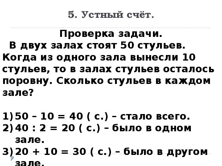 В двух грузовых вагонах было поровну угля. На выставку привезли 35 картин и повесили их в залы по 7 картин. Решить задачу когда из зала вынесли стулья .... 1 Из 6 заданий. Поупражняемся в делении столбиком 4 класс ПНШ презентация.