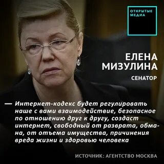 Кто такая мизулина и откуда она взялась