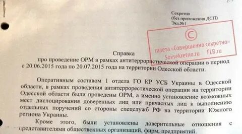 Не секретно