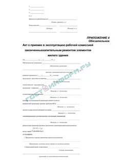 Замечания рабочей комиссии