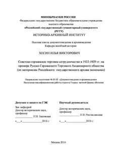 Архив дипломных работ