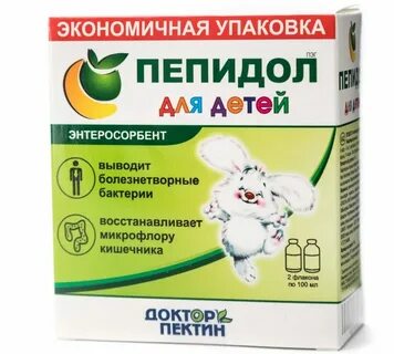 Пепидол для детей