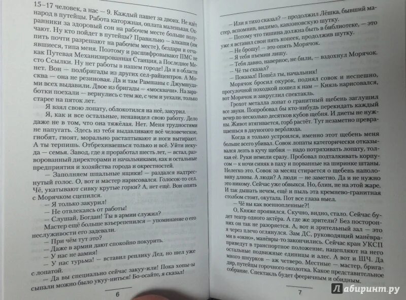 Читать сегодня позавчера. Читать сегодня позавчера