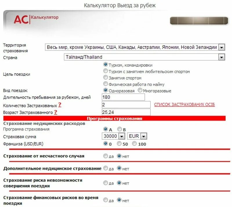 Альфа банк страхование кредитной карты