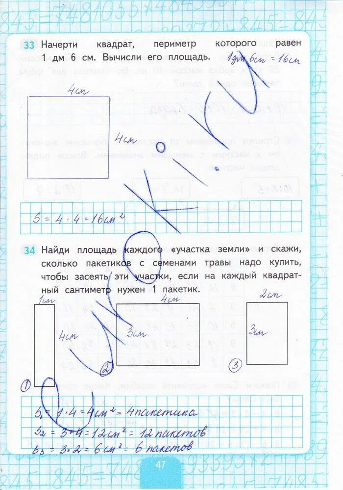 Упр 3 стр 47 3 класс. Математика рабочая тетрадь третий класс первая часть страница 47. математика рабочая тетрадь 3 класс 1 часть страница 47. математика 3 класс 1 часть рабочая тетрадь стр 47. математика 3 класс рабочая тетрадь 1 часть моро стр 47.