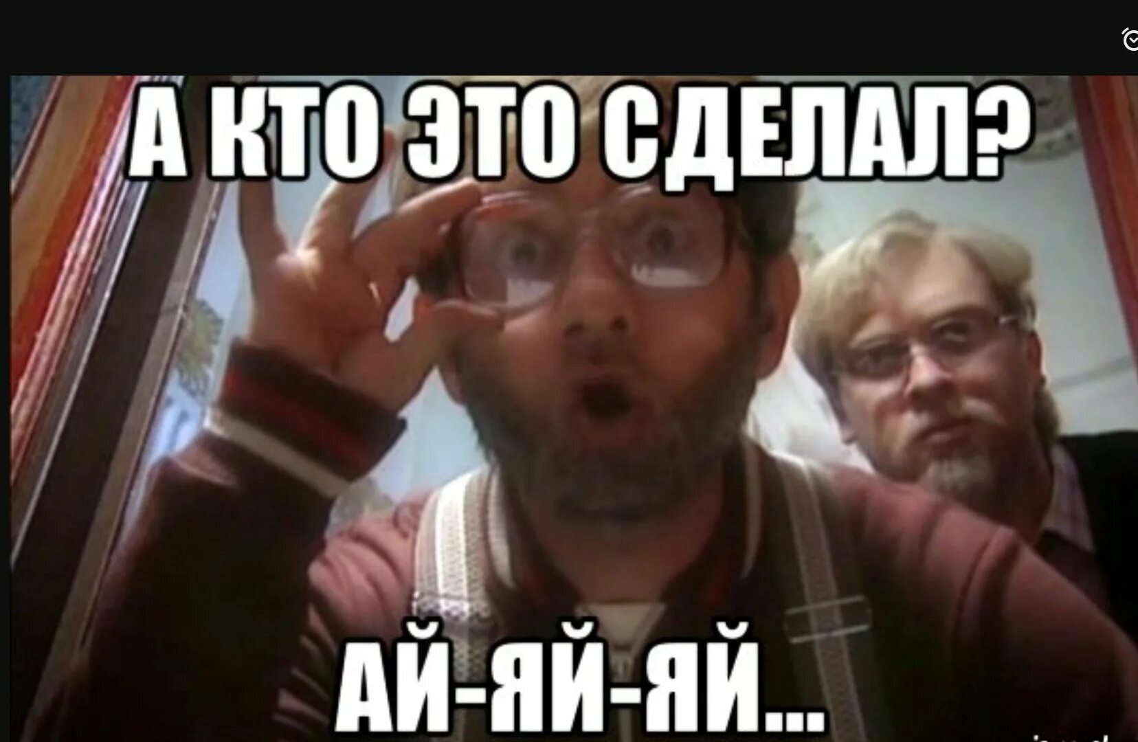 А кто это сделал. А АТО это следал. А кто это сделал Галустян. Ктоьэто сделал Галустян. Мне говорили мальчик плохой ай яй