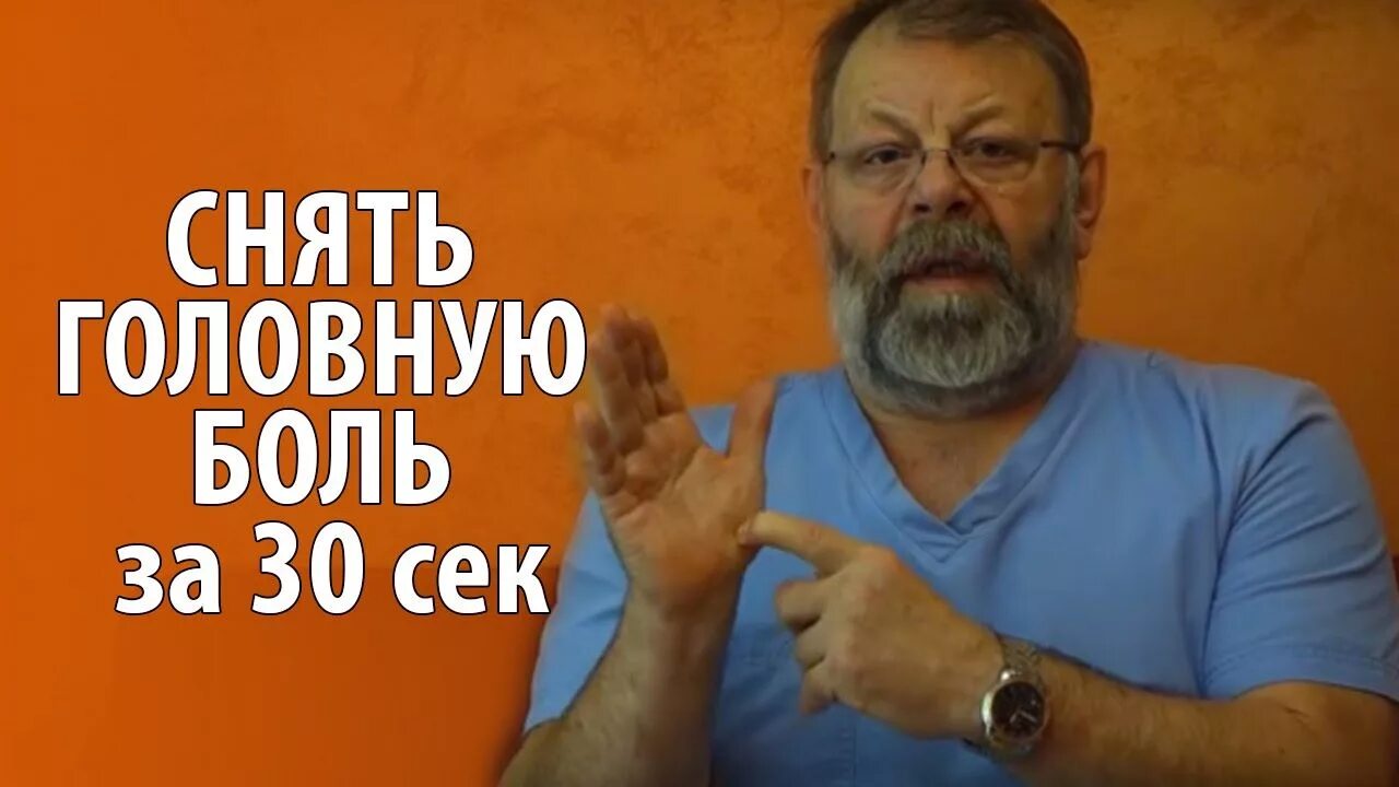 Как перестать болеть голова. Убрать головную боль. Как снять головную боль. Снятие головной боли.