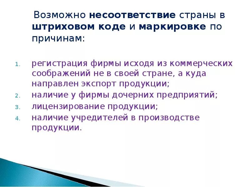 Несоответствует или не соответствует как правильно