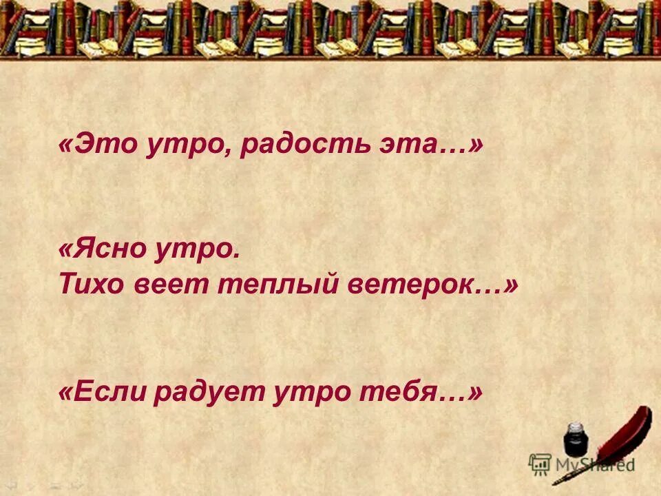 Ясно утро тихо. Бунин тихое пруд. Ясное утро лето. Никитин утро. Апрельское утро в деревне.
