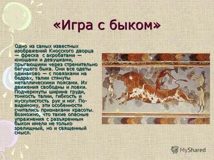 Откуда нам известно