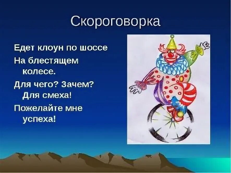 В цирке. Стихи для детей. Загадка про цирк. Загадка про цирк для детей. Стихотворение про цирк для детей. Стихотворение клоун