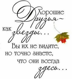 Самые красивые слова другу