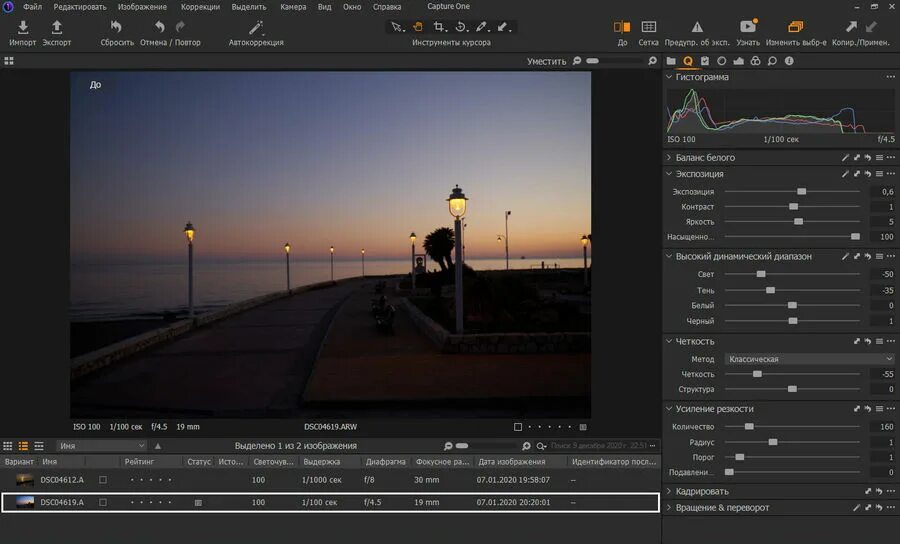 Capture editor. Capture one 21. обработка raw capture one. при экспорте вывод счетчика в capture one. что за зеленые точки на фотографиях в capture one.