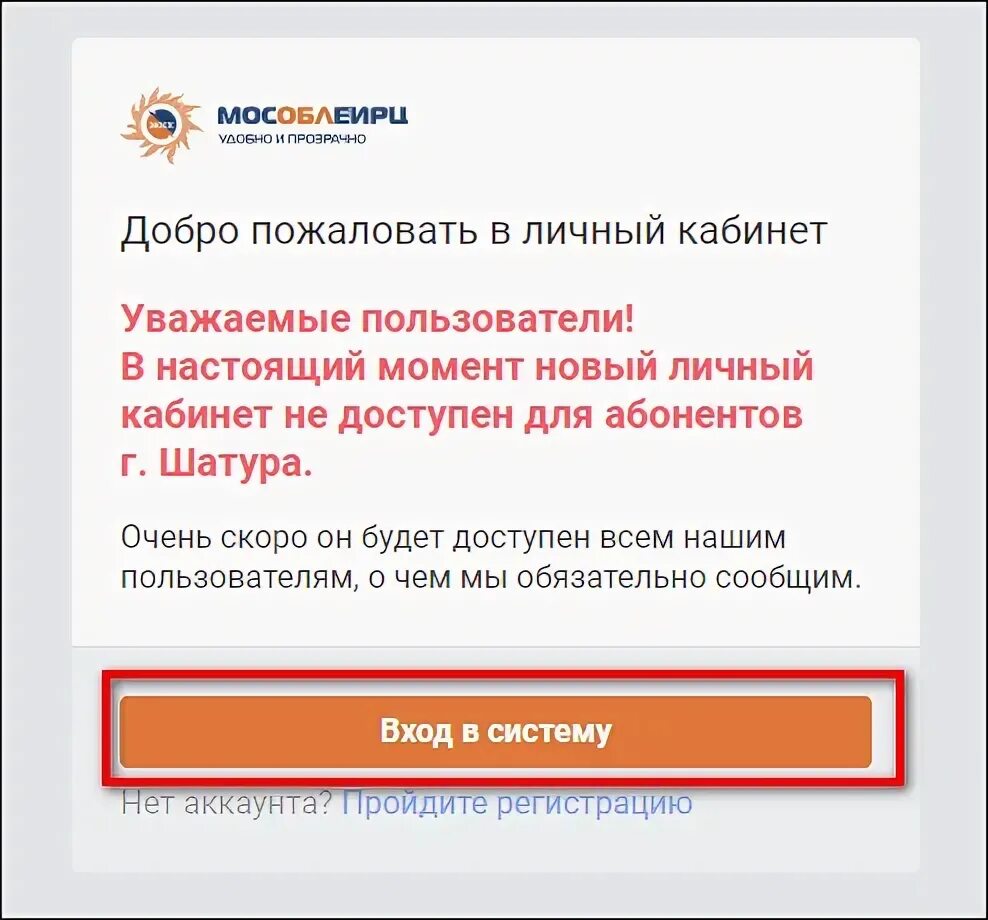Lkk mosobleirc ru личный. ЖКХ личный кабинет плательщика. ЖКХ личный кабинет плательщика Московская область. Оплата ЖКХ личный кабинет. Как завести личный кабинет в МОСОБЛЕИРЦ.