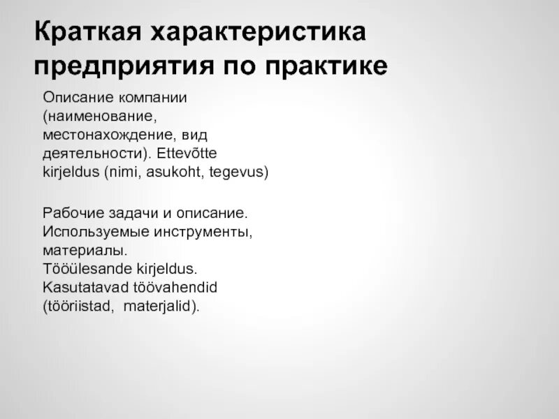 Организация защиты практики. Защита практики пример. Защита практики презентация пример. Презентация для защиты практики в университете. Практика защита практики.