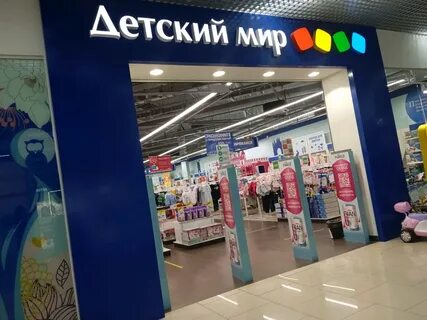 Детские магазины липецк адреса магазинов