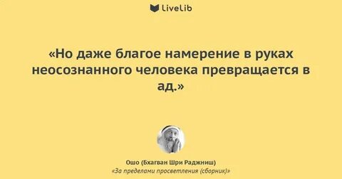 Не было намерений как