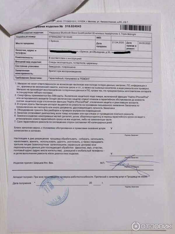 Срок ремонта сервисный центр. Срок ремонта сервисный центр