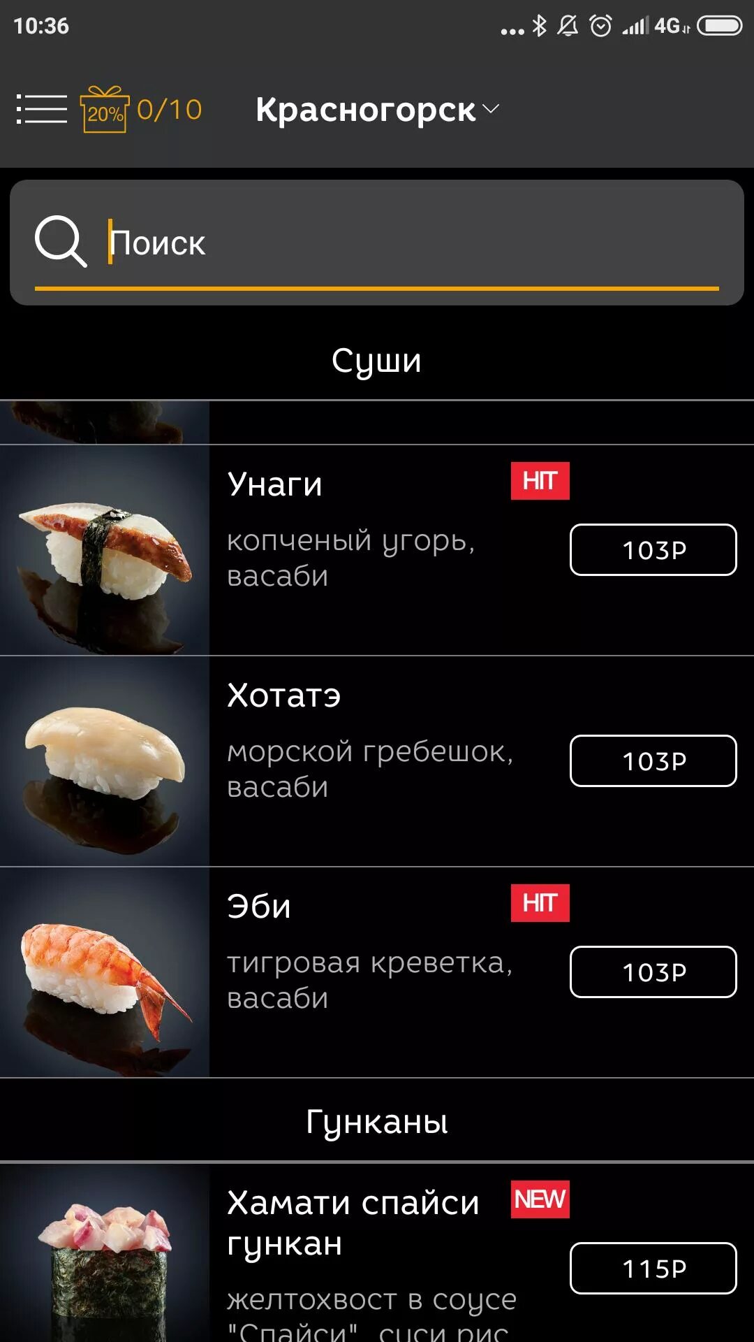Суши красногорск. Якитория улица гашека. Якитория красногорск сайт. Якитория красногорск. Якитория симферопольский бульвар.