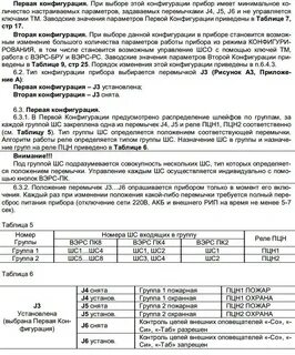 Вэрс 16 инструкция
