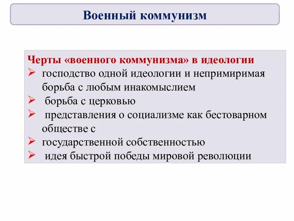 Борьба с диссидентством. 1 идеология инакомыслия. Борьба с инакомыслием и идеология. Что такое идеология в духовной жизни. Диссиденты в ссср.